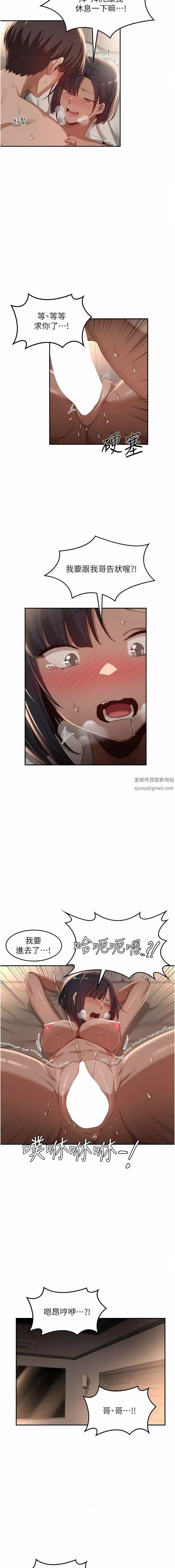 深度交流會第73話-不準小看我的頂級臭鮑!
