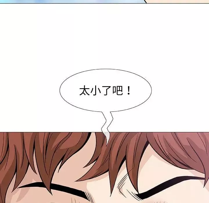 奇趣新人第4話