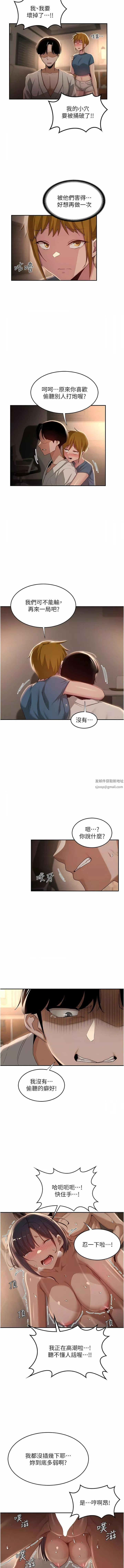 深度交流会-第73话-不准小看我的顶级臭鲍! - 图片 11