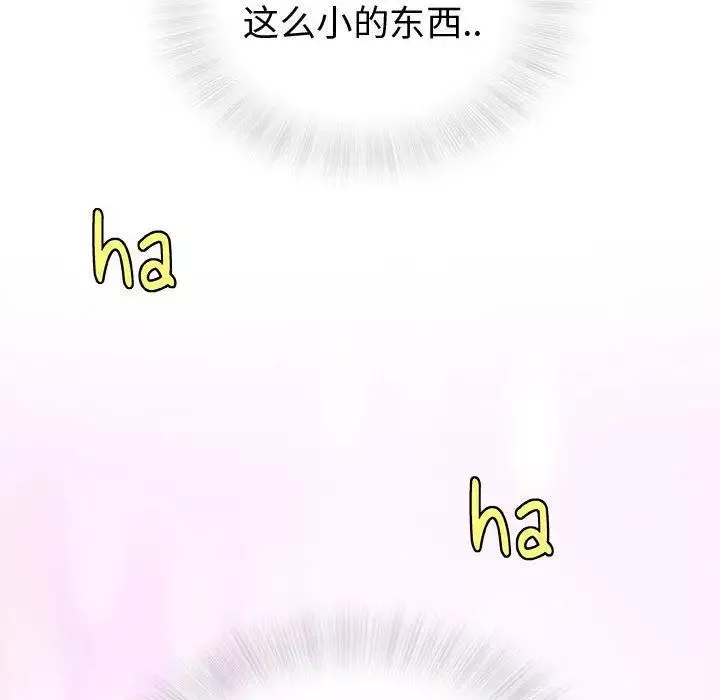 奇趣新人-第4话 - 图片 37