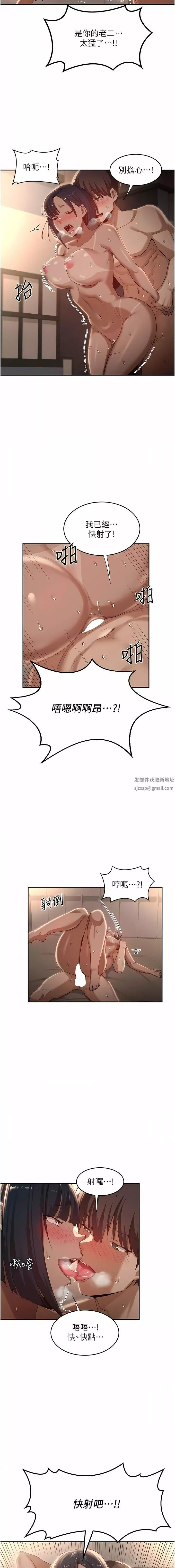 深度交流会-第73话-不准小看我的顶级臭鲍! - 图片 12