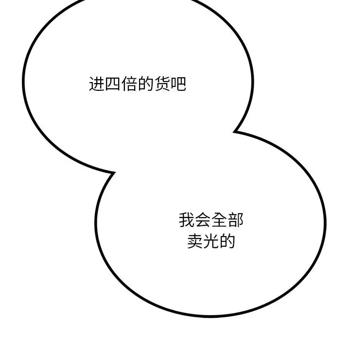 屋檐下的光-第13话 - 图片 89
