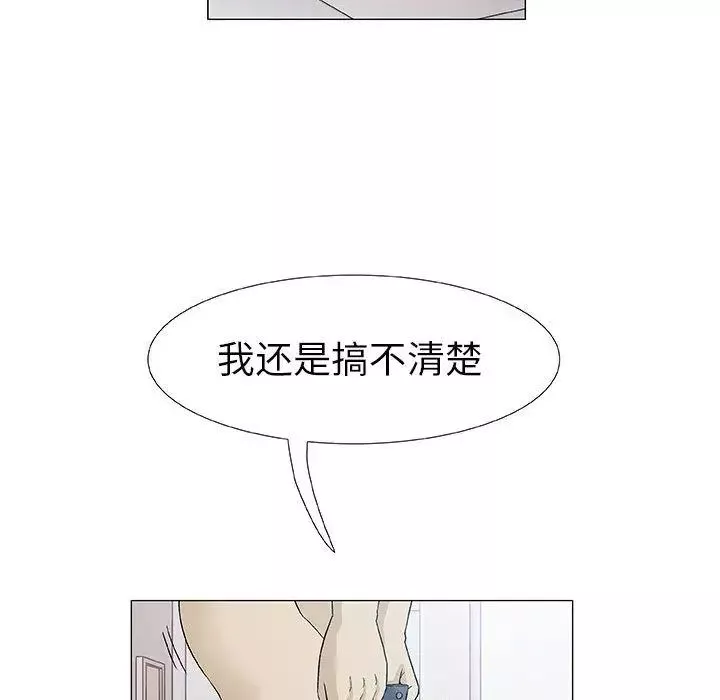 奇趣新人-第4话 - 图片 48