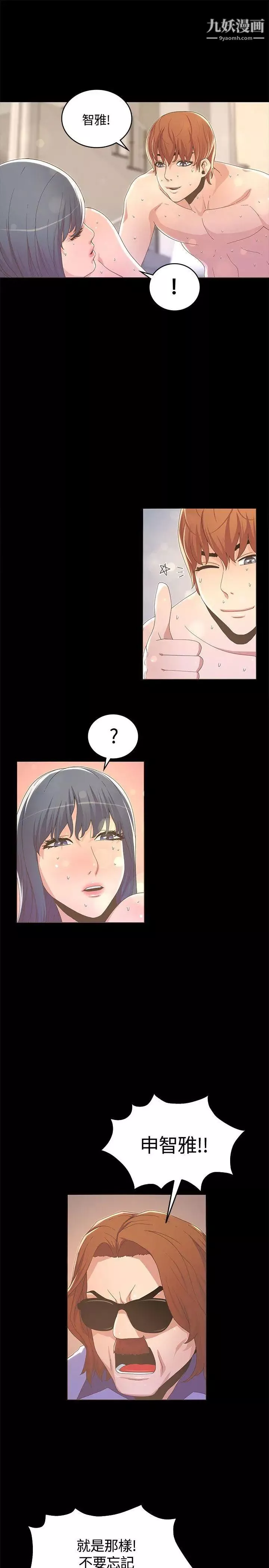 迷人的她第13話-懷孕?孩子的爸?!