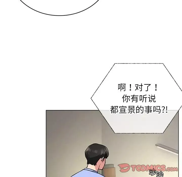 屋檐下的光-第13话 - 图片 102