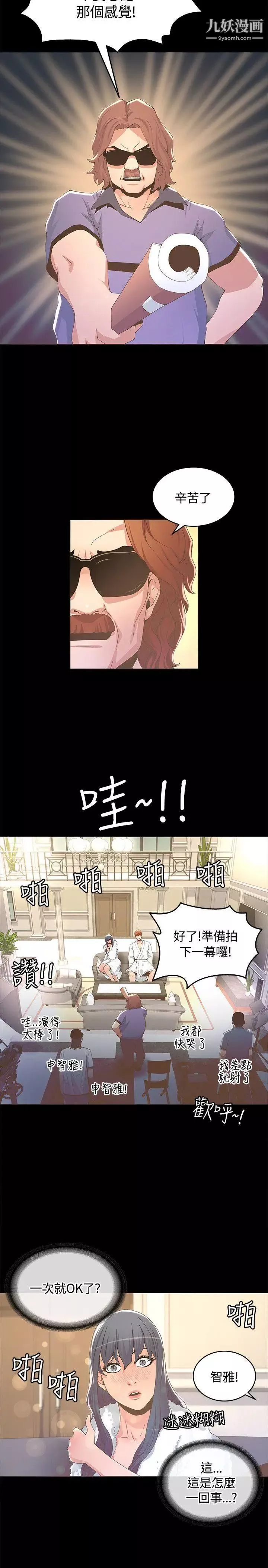 迷人的她第13話-懷孕?孩子的爸?!