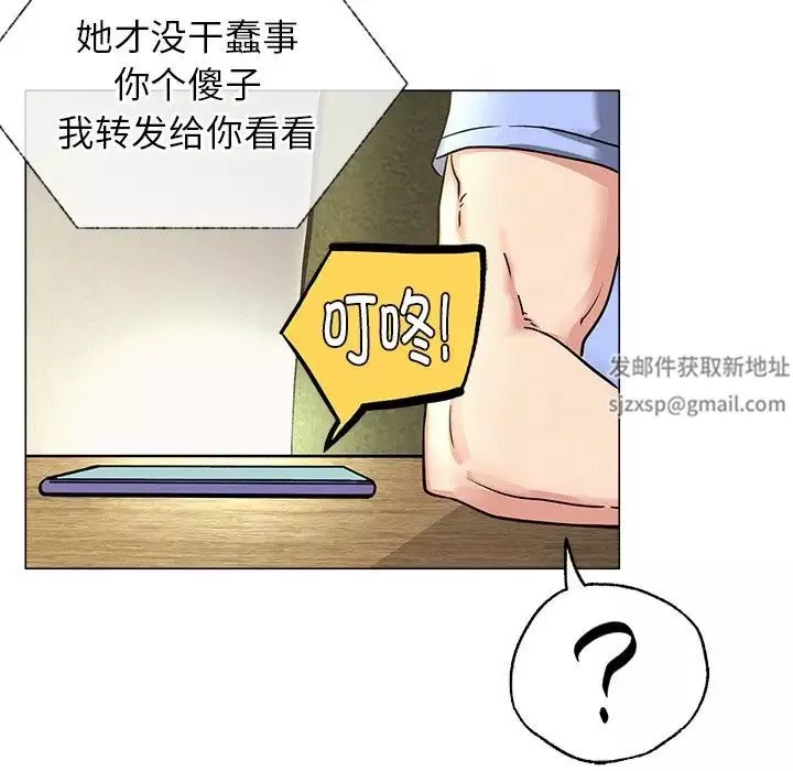 屋檐下的光-第13话 - 图片 104