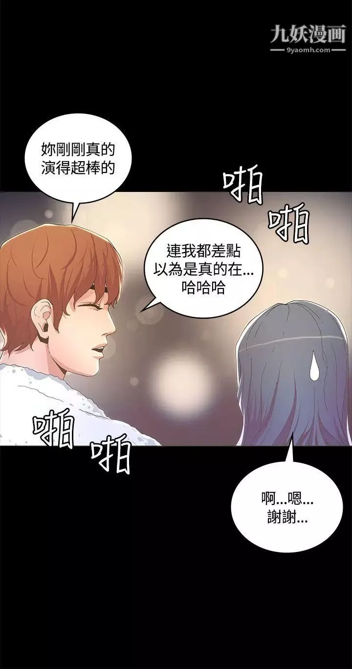 迷人的她第13話-懷孕?孩子的爸?!