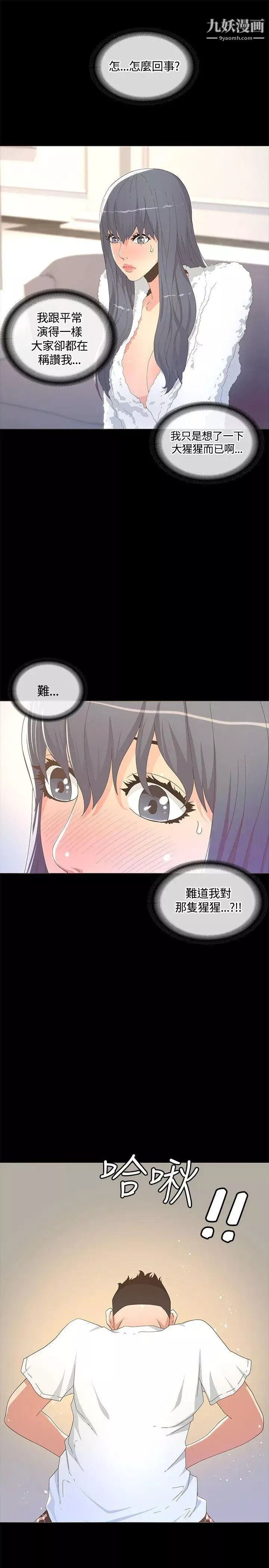 迷人的她第13話-懷孕?孩子的爸?!