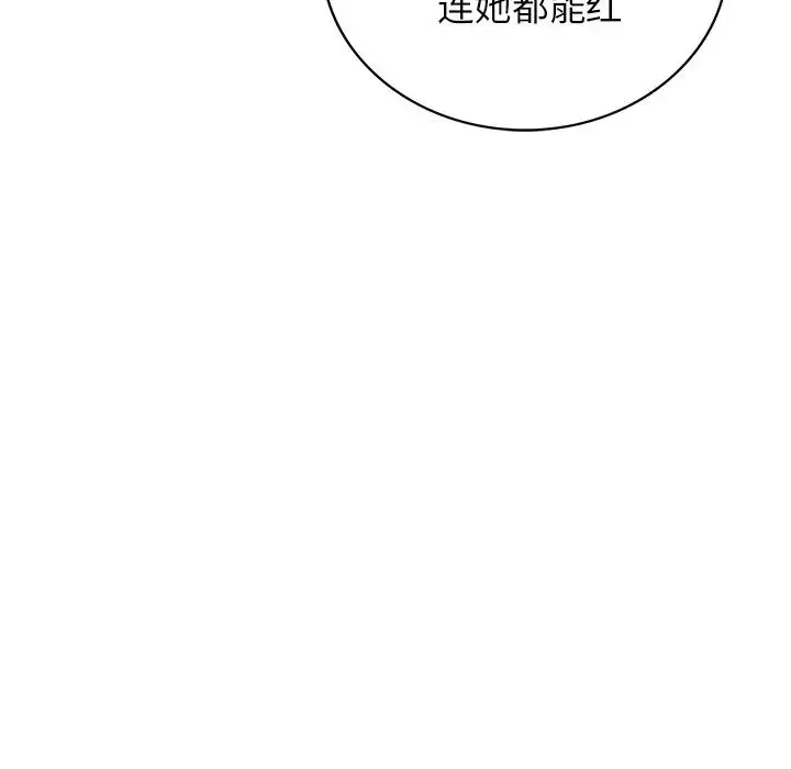 屋檐下的光-第13话 - 图片 112