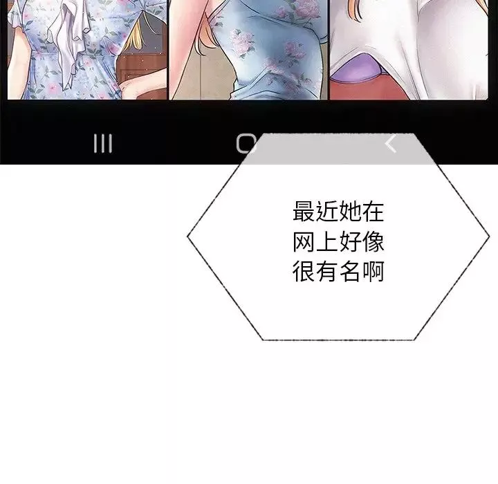 屋檐下的光-第13话 - 图片 109