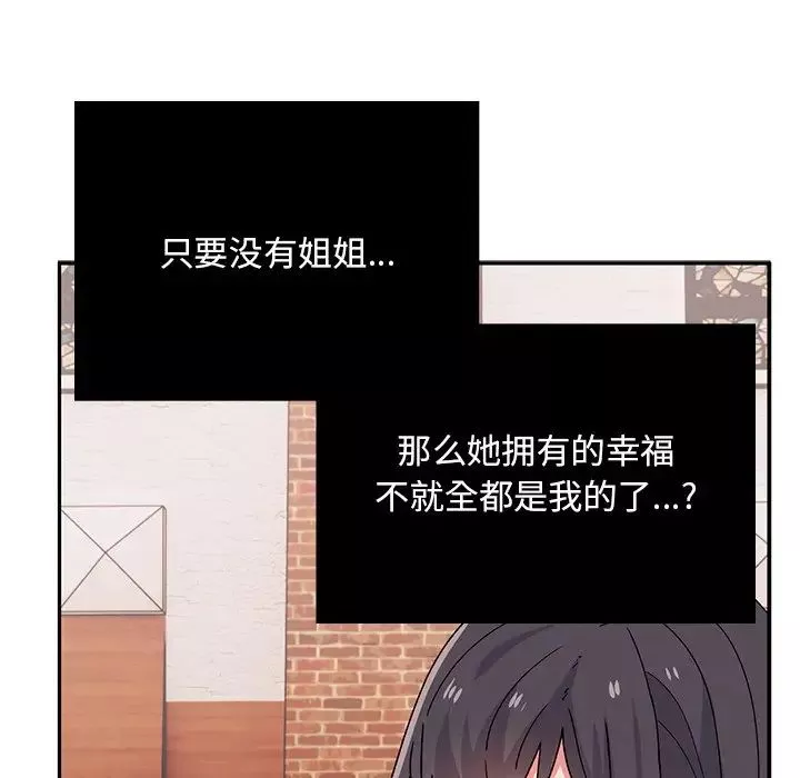 頑皮少女敏兒第39話