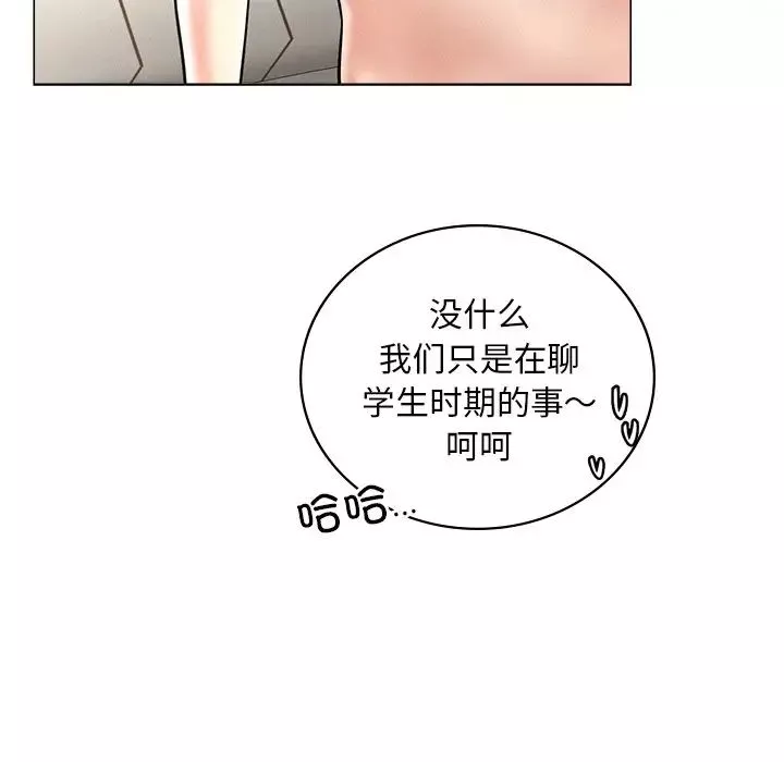 屋檐下的光-第13话 - 图片 119