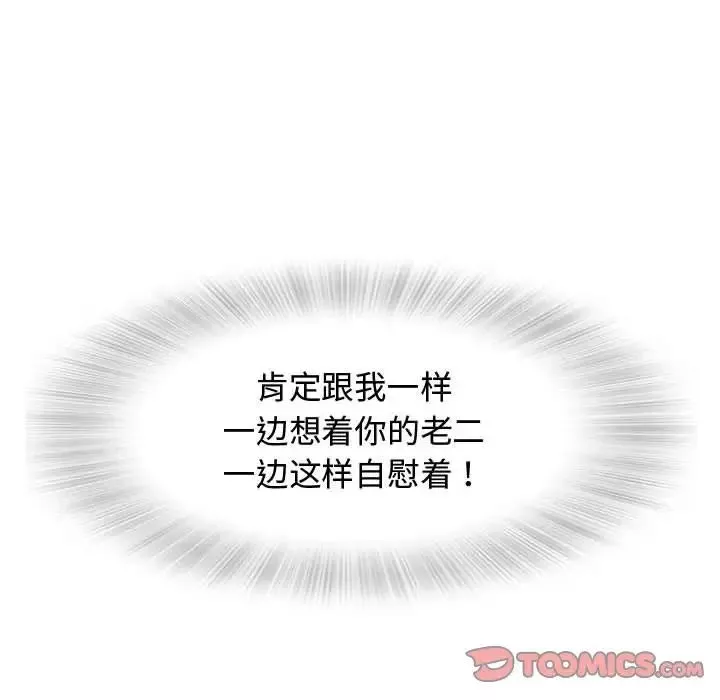 奇趣新人第4話