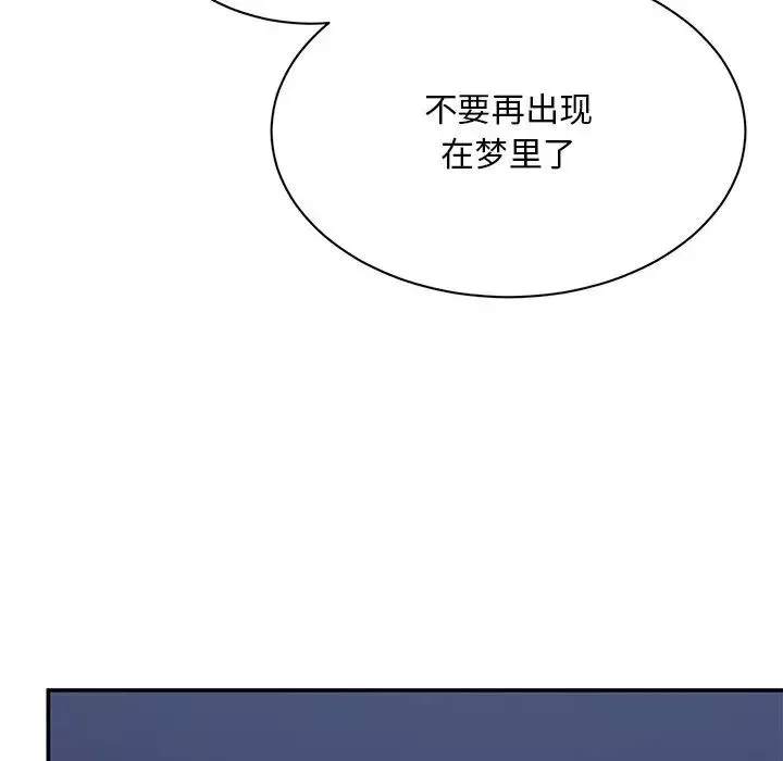 頑皮少女敏兒第39話