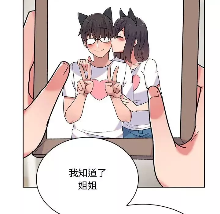 顽皮少女敏儿-第39话 - 图片 79