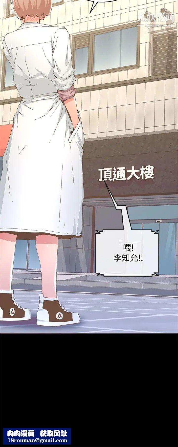 迷人的她第13話-懷孕?孩子的爸?!