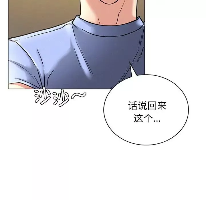 屋檐下的光-第13话 - 图片 128