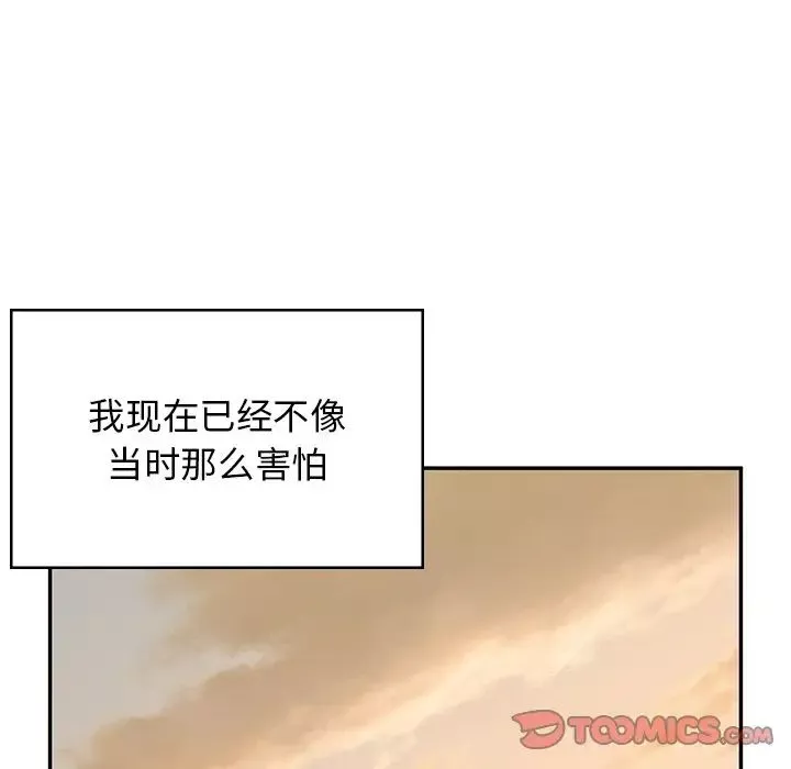 頑皮少女敏兒第39話