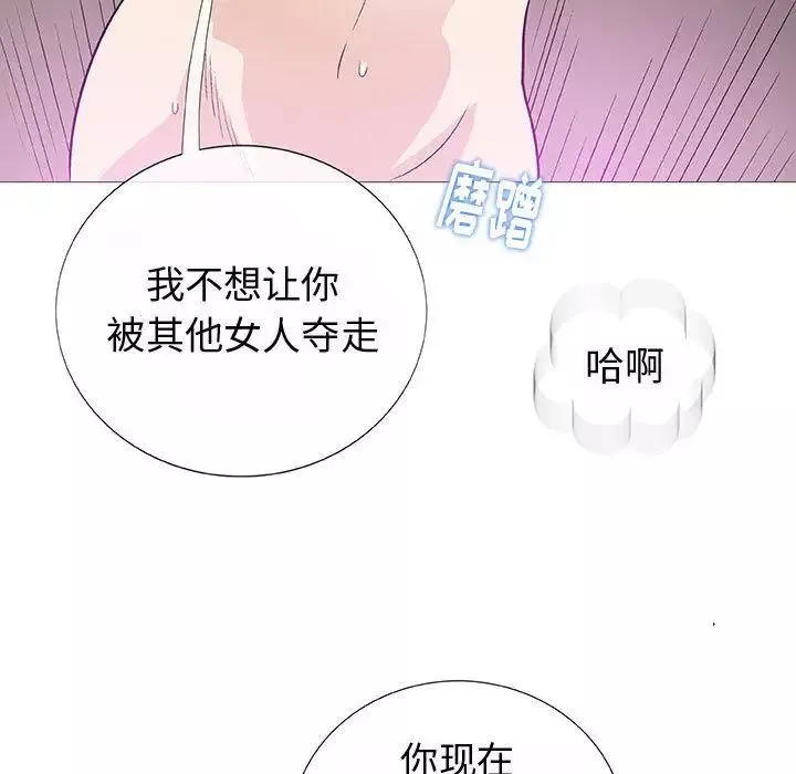 奇趣新人-第4话 - 图片 76