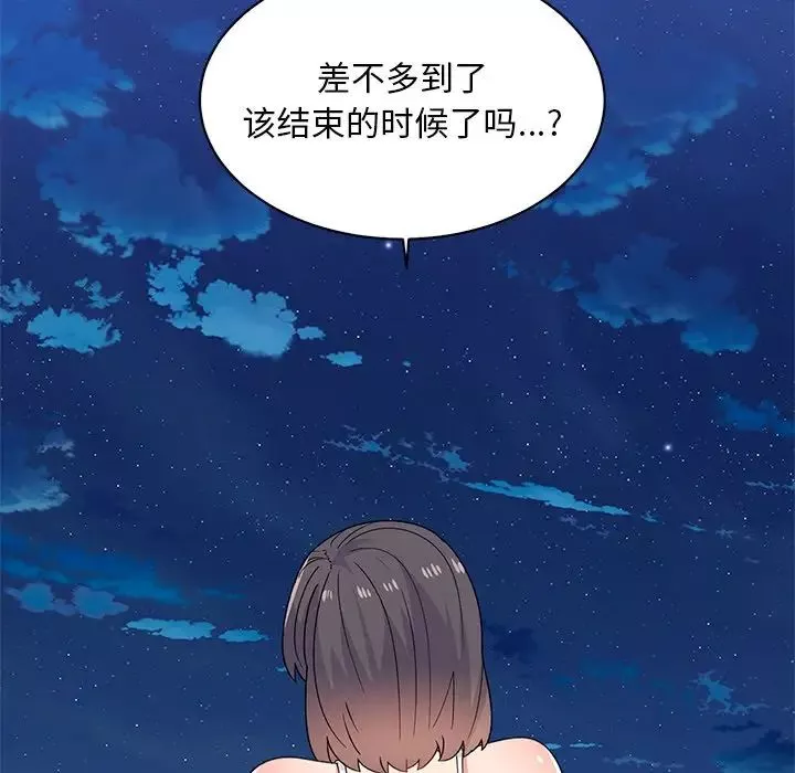 顽皮少女敏儿-第39话 - 图片 91