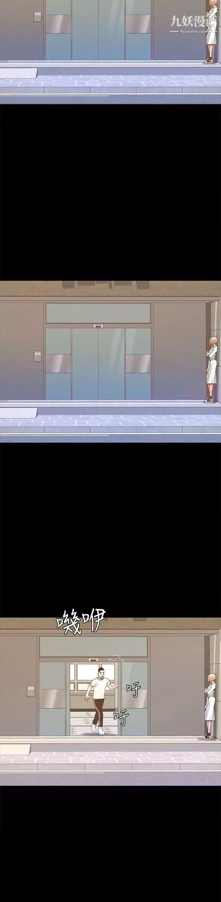 迷人的她第14話-為他準備的慶典