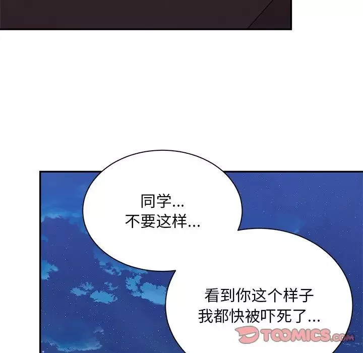 頑皮少女敏兒第39話