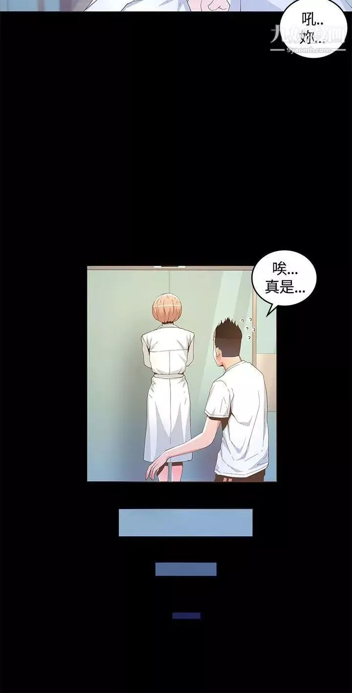 迷人的她-第14话-为他准备的庆典 - 图片 6