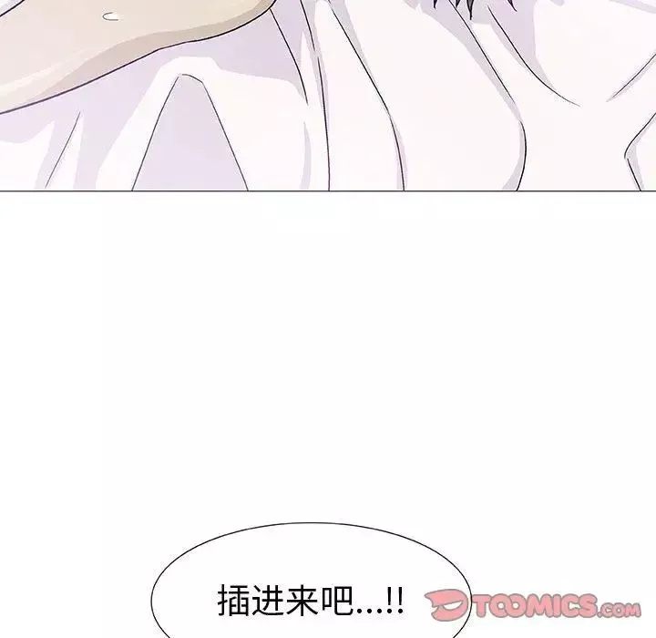 奇趣新人-第4话 - 图片 81
