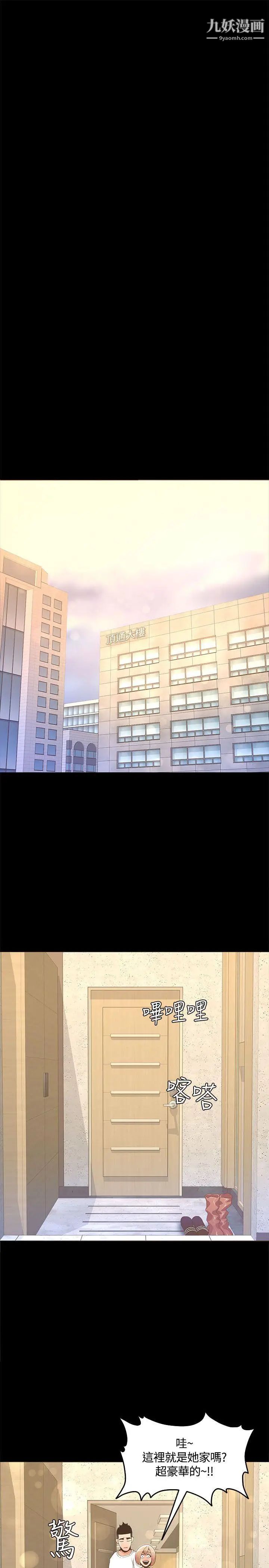 迷人的她第14话-为他准备的庆典