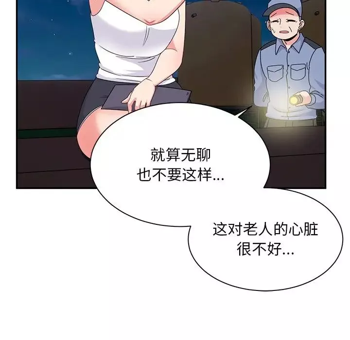 顽皮少女敏儿-第39话 - 图片 99