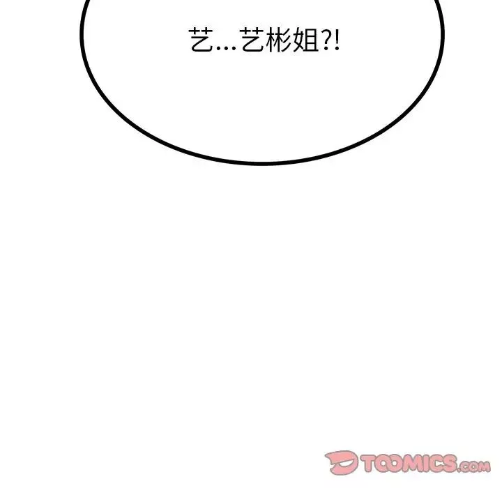 屋檐下的光-第13话 - 图片 156
