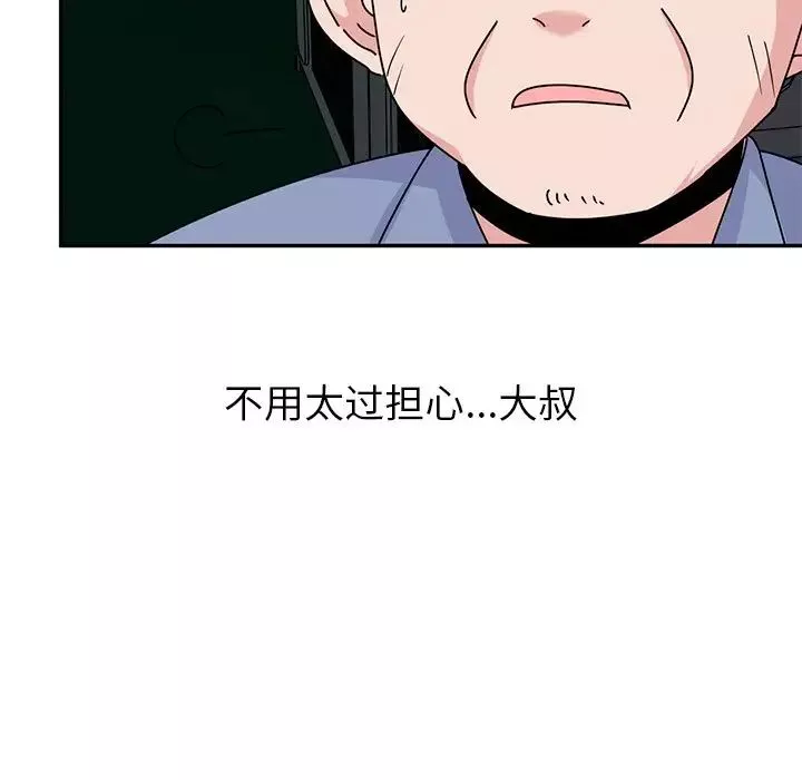 顽皮少女敏儿-第39话 - 图片 101