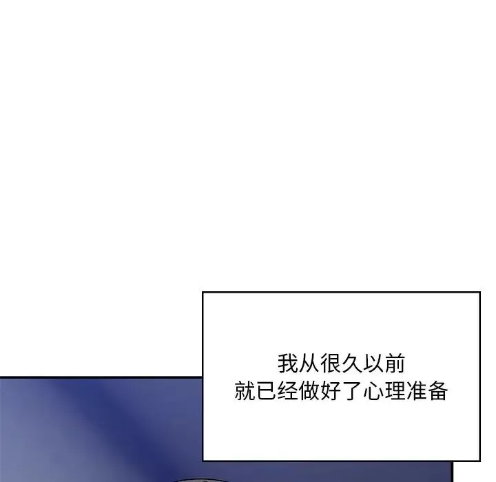 頑皮少女敏兒第39話