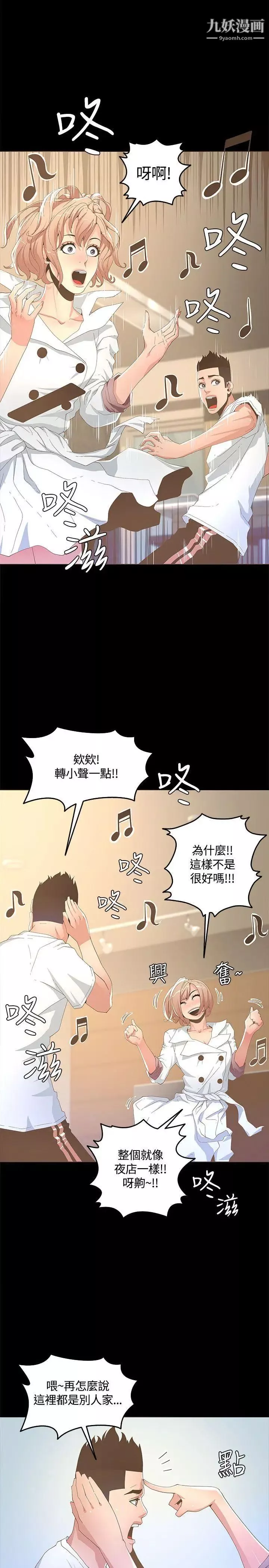 迷人的她第14話-為他準備的慶典