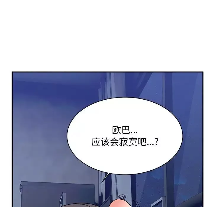 顽皮少女敏儿-第39话 - 图片 111