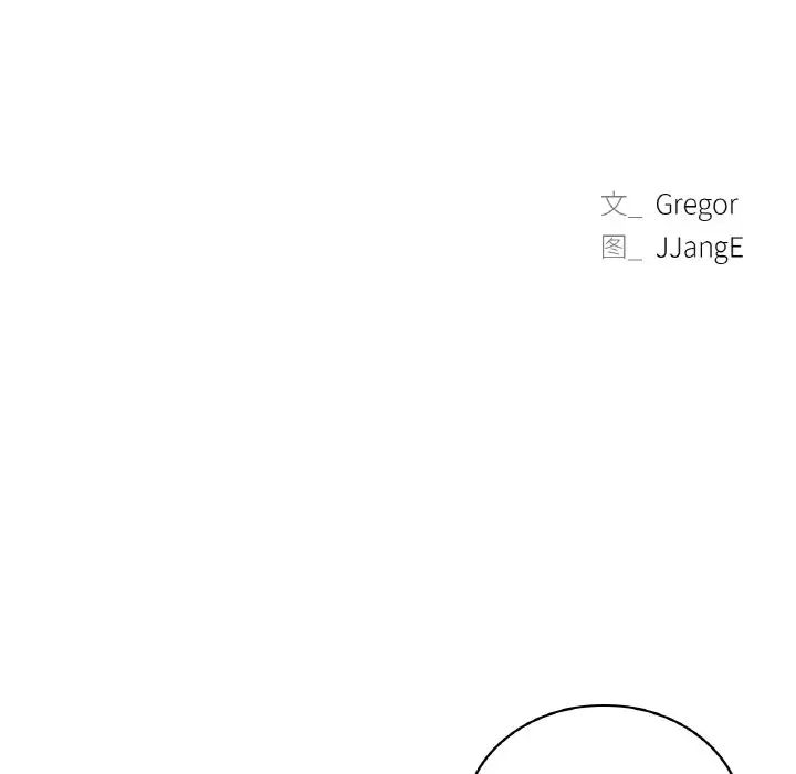 屋檐下的光第14话