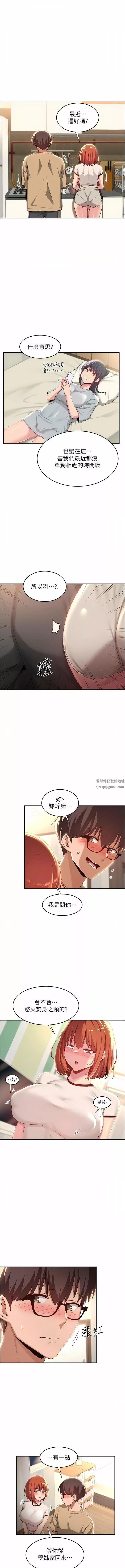 深度交流會第75話-老二掏出來我看看