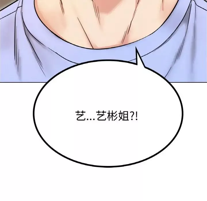 屋檐下的光第14話