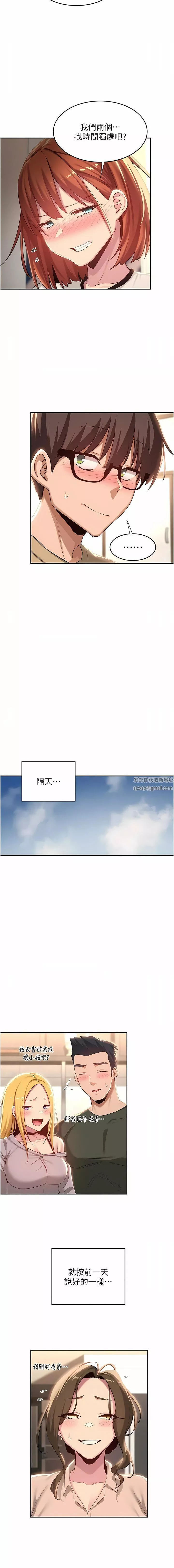 深度交流會第75話-老二掏出來我看看