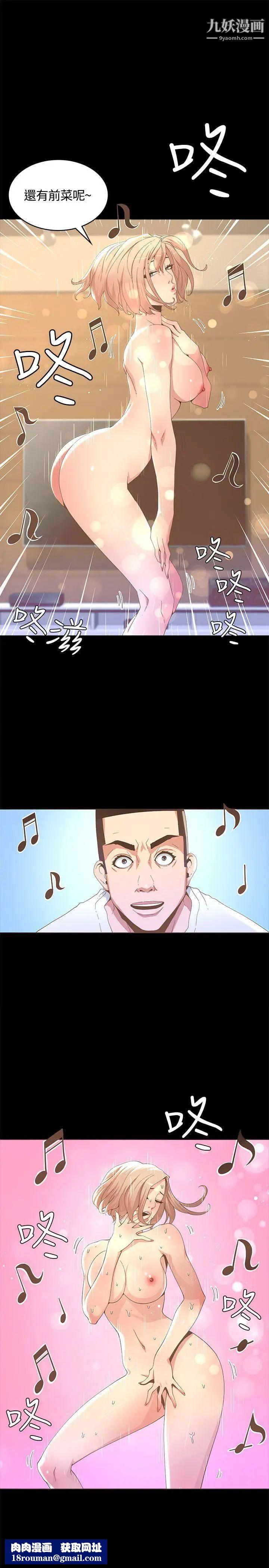 迷人的她第14話-為他準備的慶典