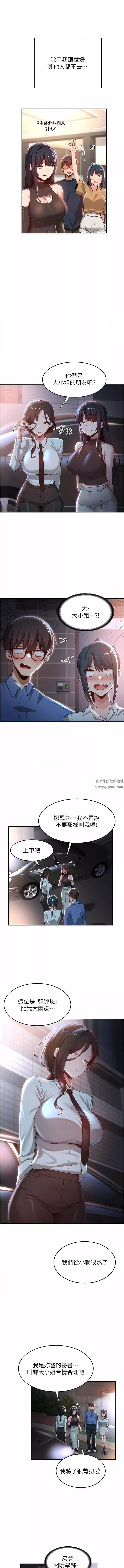 深度交流会-第75话-老二掏出来我看看 - 图片 5