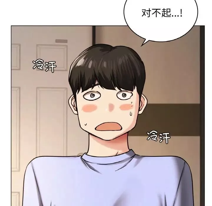 屋檐下的光-第14话 - 图片 17