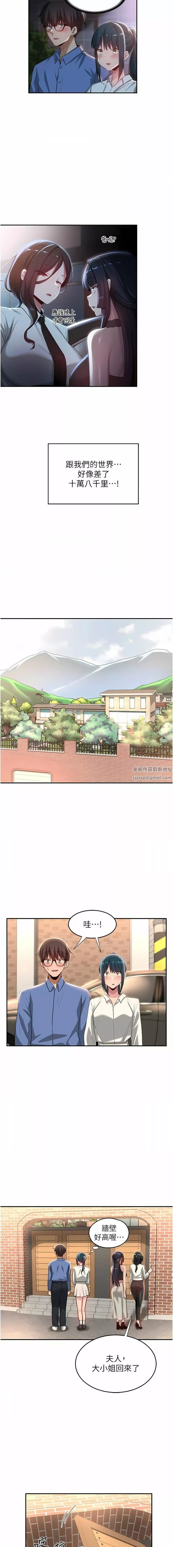 深度交流會第75話-老二掏出來我看看