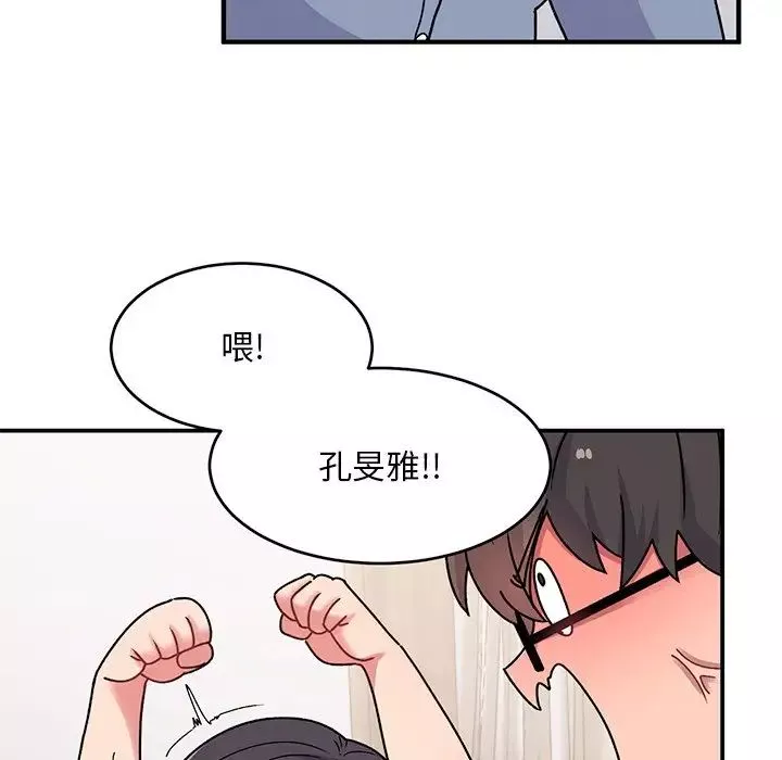 顽皮少女敏儿-第39话 - 图片 116