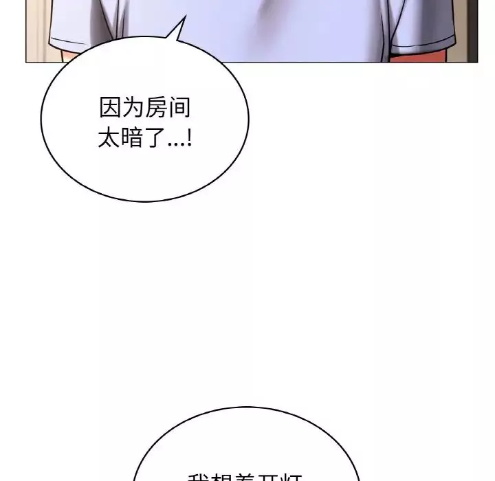 屋檐下的光-第14话 - 图片 18