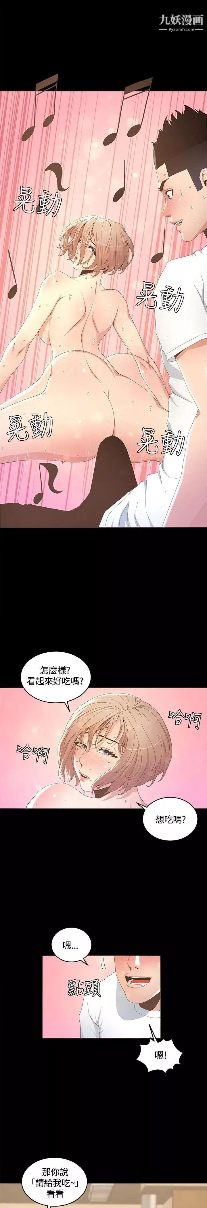 迷人的她第14話-為他準備的慶典