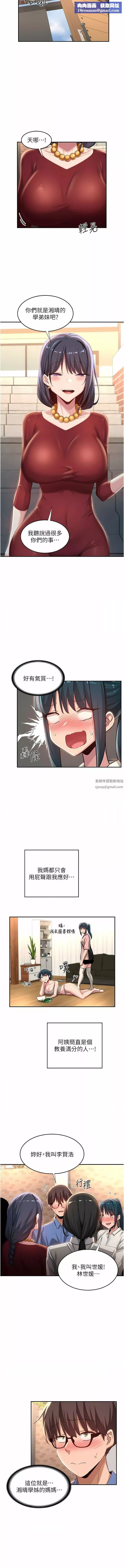 深度交流会-第75话-老二掏出来我看看 - 图片 7