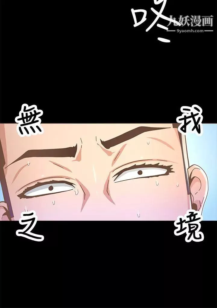 迷人的她第14話-為他準備的慶典