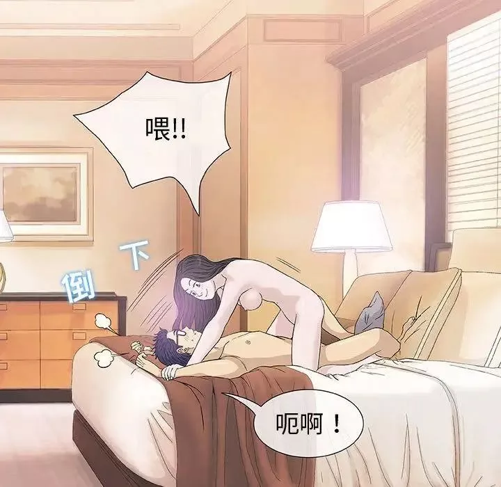 奇趣新人第4話